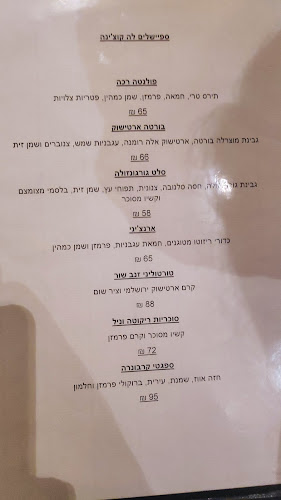 Opinii despre לה קוצ'ינה în אילת - הסעדה