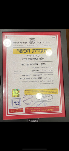 Opinii despre נונו ג׳וזף גלידריית בוטיק כשר în ראשון לציון - הסעדה