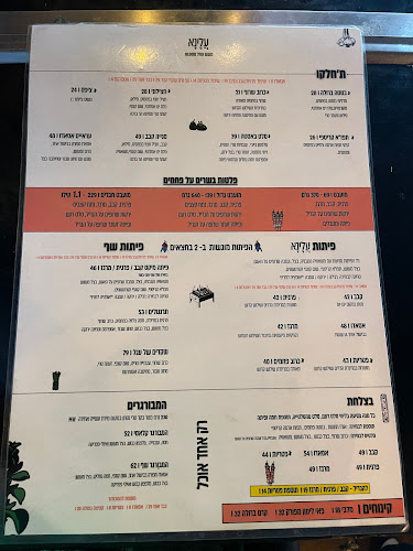 עלינא ראשון לציון - ראשון לציון