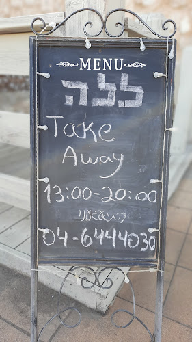 Lala cafe - ללה קפה - בלפוריה