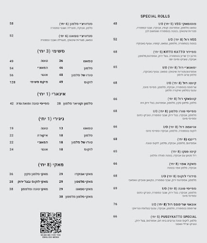 Kitto Katto - תל אביב-יפו