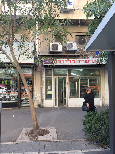 החלוץ 70, חיפה