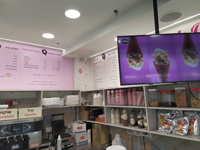 גלידריית קצפת - ירושלים