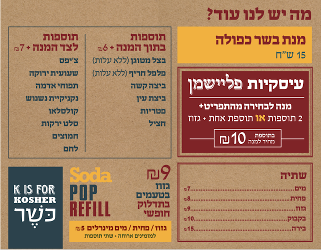 בר כוכבא 16, בני ברק