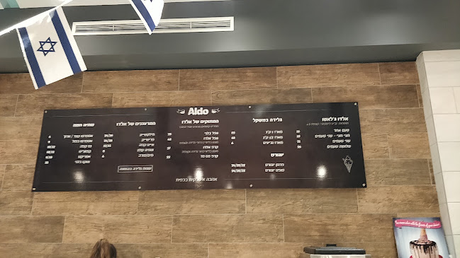 בייגלק -בית ירדן אזור התעשיה שילת