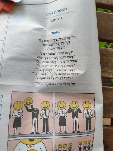 Opinii despre שתיים סוכר în חיפה - הסעדה