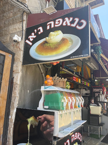 כנאפה ג'אן -kanafeh Jan-كنافة جان - תל אביב-יפו