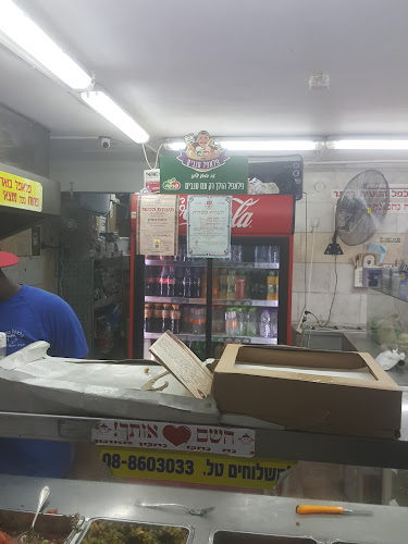 פלאפל בוארון - מאז 1966 (אשקלון) - הסעדה