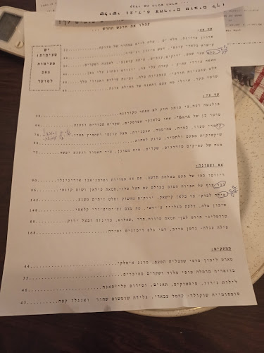 Comentarii opinii despre מחניודה