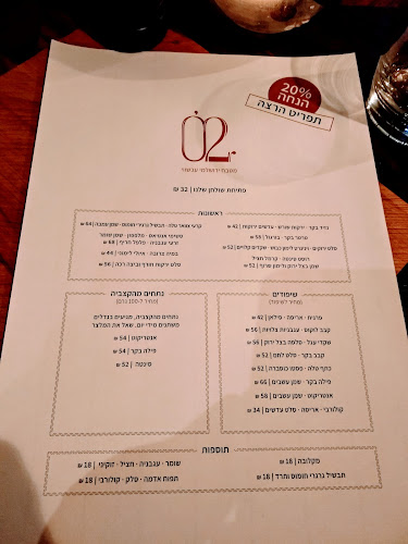 O2 מטבח ירושלמי עכשווי