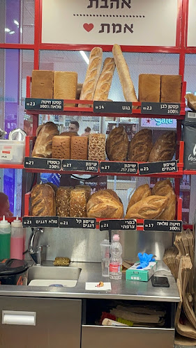 מאפיית לחמים - עזריאלי ת"א - הסעדה