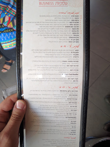 Comentarii opinii despre ג'פניקה קיסריה