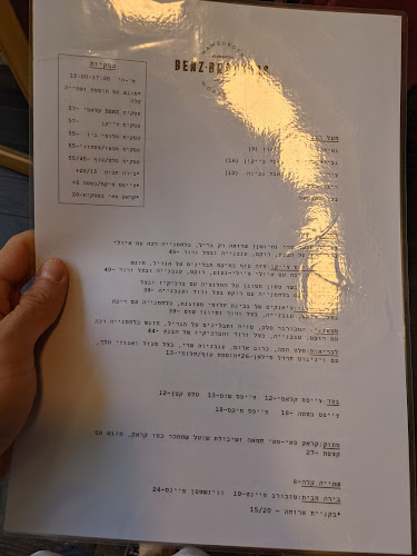 בנץ ברדרס פלורנטין - תל אביב-יפו