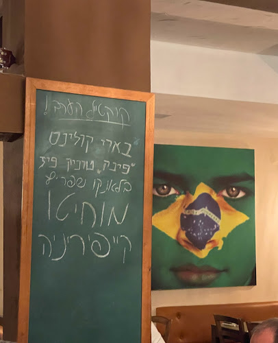 ברזיל הקטנה אילת - הסעדה