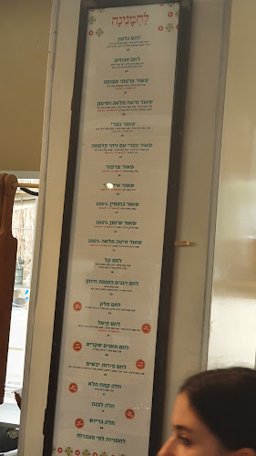 לחמנינה מרמורק