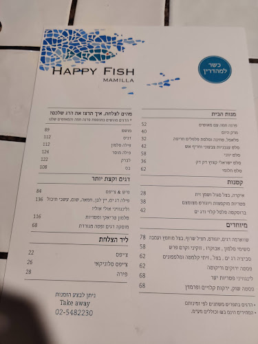 ממילא 14, ירושלים