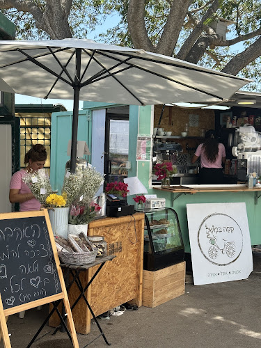 קפה במשק - הסעדה