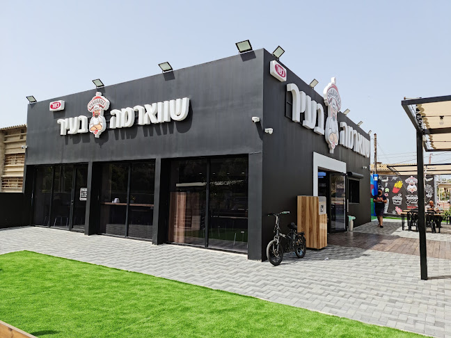 שווארמה בעיר