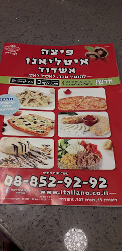 פיצה איטליאנו אשדוד