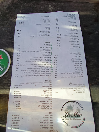 רציף הרברט סמואל 91, תל אביב-יפו