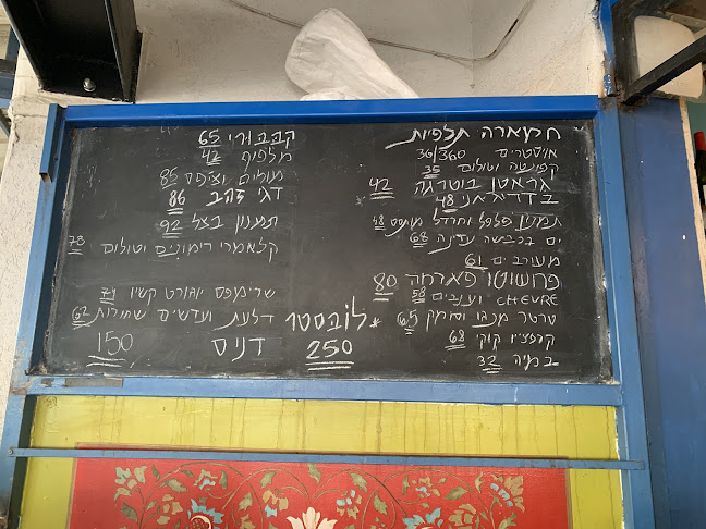 Comentarii opinii despre תלפיות