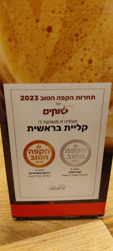 קליית בראשית - הסעדה