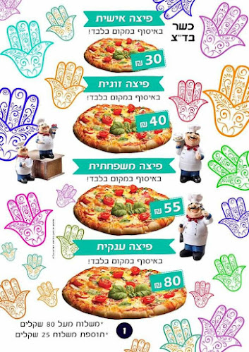 פיצה אנטוניו - הסעדה