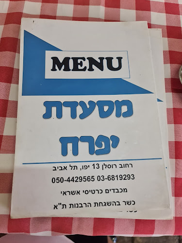 מסעדת חיים יפרח ובניו