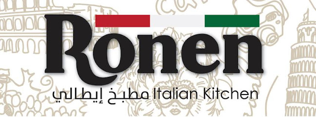 Ronen Italian Kitchen - נצרת