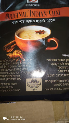 Comentarii opinii despre סקרטו קפה Secreto Cafe