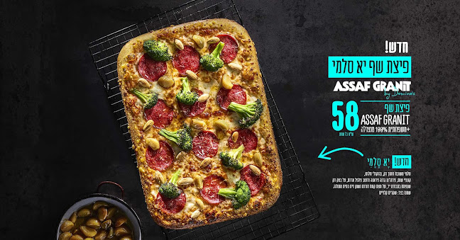 דומינו'ס פיצה חיפה - אינשטיין - הסעדה