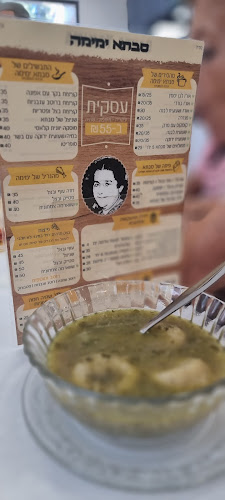 Opinii despre סבתא ימימה în ירושלים - הסעדה