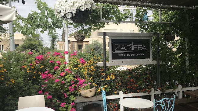 זריפה - ירושלים