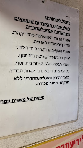 שווארמה שמש