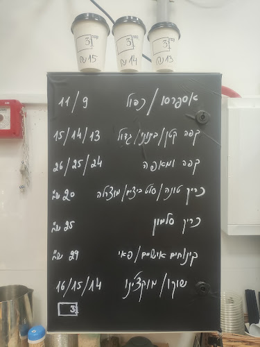 דניאל 31, בת ים