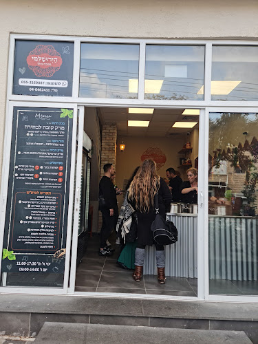 הירושלמי | מטבח ביתי - הסעדה