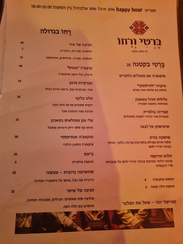 Opinii despre ברטי ורחו în תל אביב-יפו - הסעדה