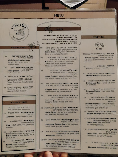 Opinii despre הטרקלין - ביסטרו בשר ויין în תל אביב-יפו - הסעדה