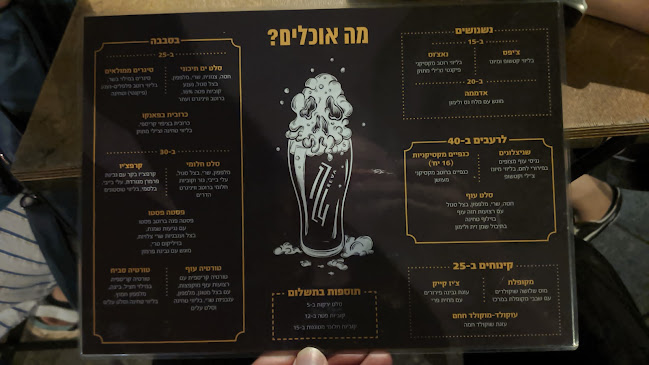 Comentarii opinii despre רבע בר