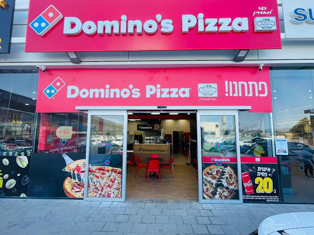 דומינוס פיצה עפולה - כשר למהדרין