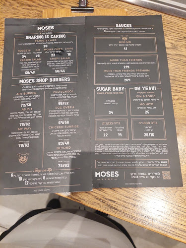 מוזס שופ חולון - moses shop holon | המבורגר כשר - הסעדה