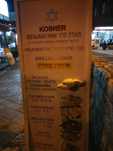 מסעדת חיים יפרח ובניו - הסעדה