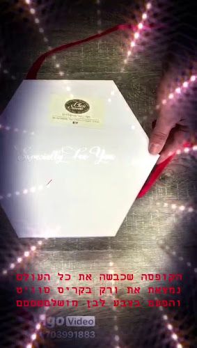 Chris sweets משלוחי פרחים רמלה