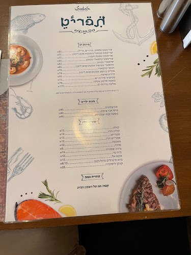 Opinii despre מסעדת סדפה SADAFA restaurant în באר שבע - הסעדה