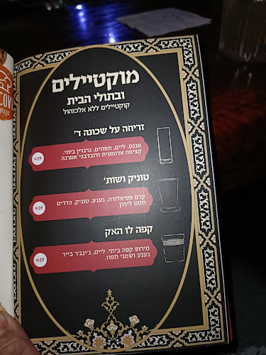 הנגרים 4, באר שבע