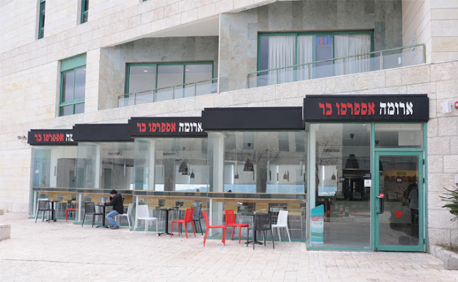 ארומה - הסעדה