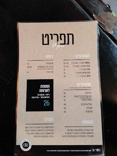 Opinii despre Burgers Bar | בורגרס בר | המבורגר כשר מחנה יהודה în ירושלים - הסעדה