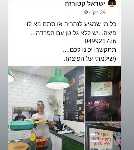 Opinii despre מיסטר פיצה נהריה în נהריה - הסעדה