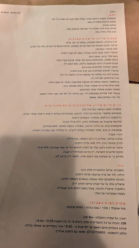 בית רומנו - הסעדה