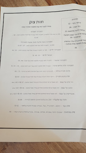 חוות צוק - תל אביב-יפו